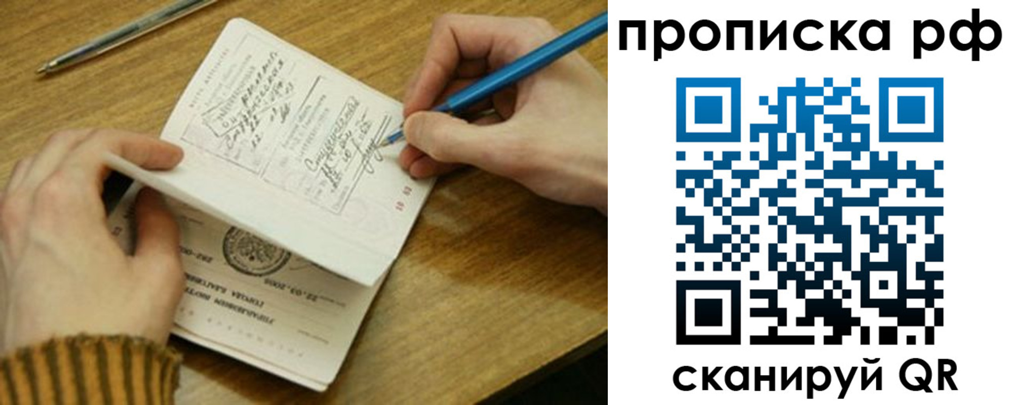 прописка для работы в Гусь-Хрустальном