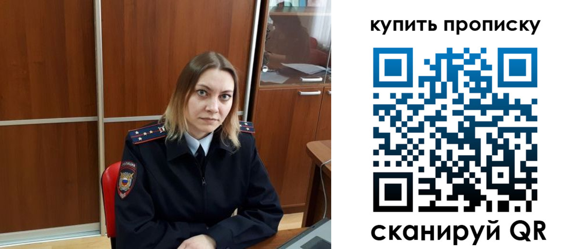 прописка регистрация в Гусь-Хрустальном