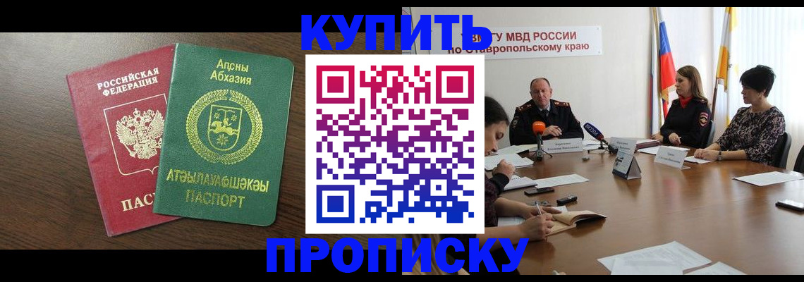 прописка в квартире в Гусь-Хрустальном