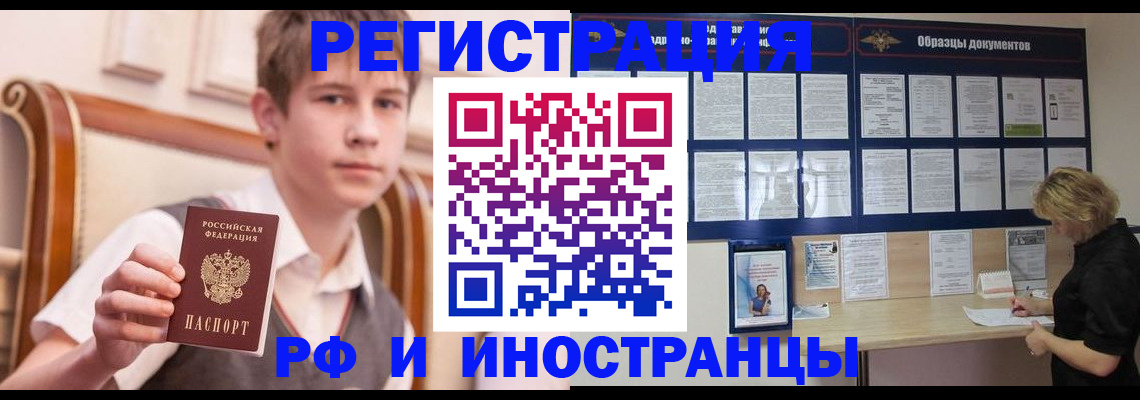 прописка для военкомата в Гусь-Хрустальном