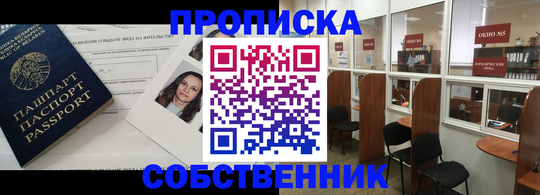 временная регистрация надежно в Гусь-Хрустальном