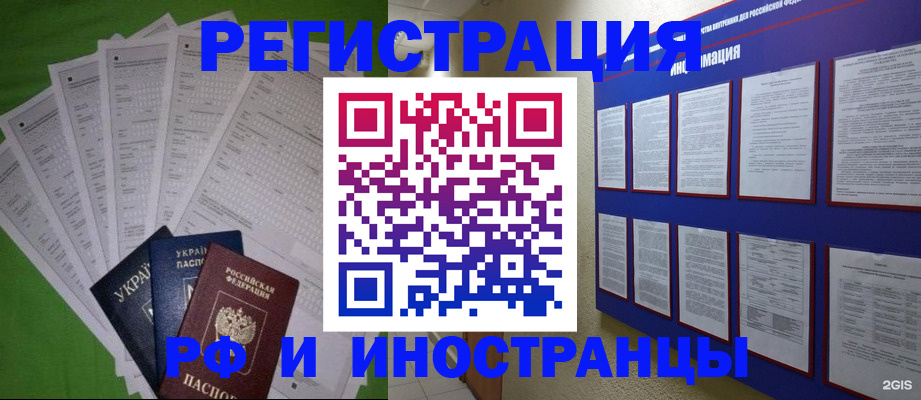 прописка для военкомата в Гусь-Хрустальном