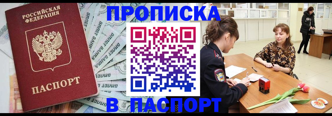 временная регистрация в Гусь-Хрустальном