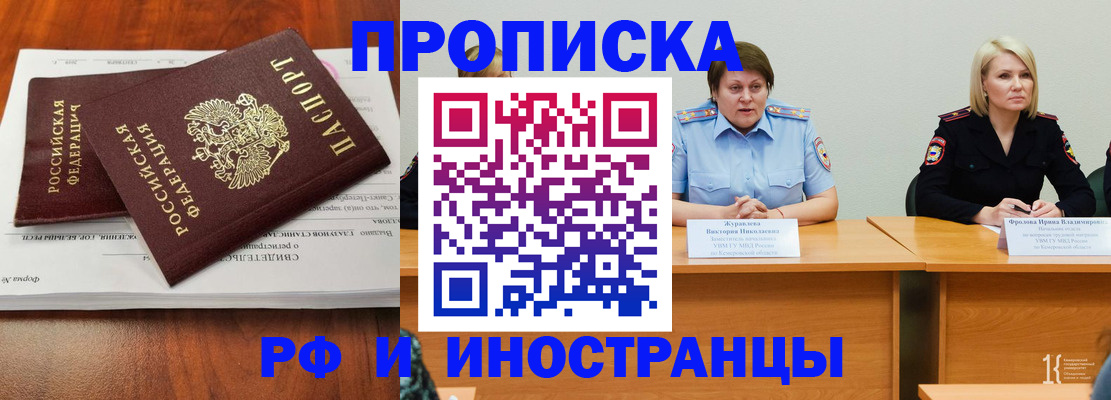 временная регистрация для всех в Гусь-Хрустальном