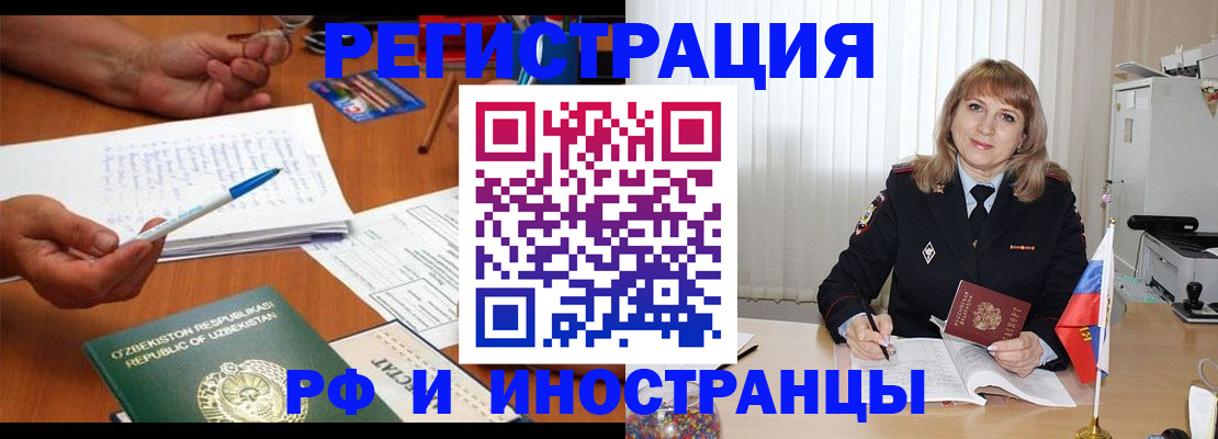 прописка для военкомата в Гусь-Хрустальном